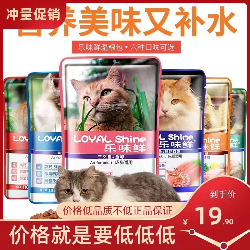 宝乐嘉 乐味鲜猫湿粮110g*12包幼猫成猫妙鲜湿粮猫肉包零食猫罐头