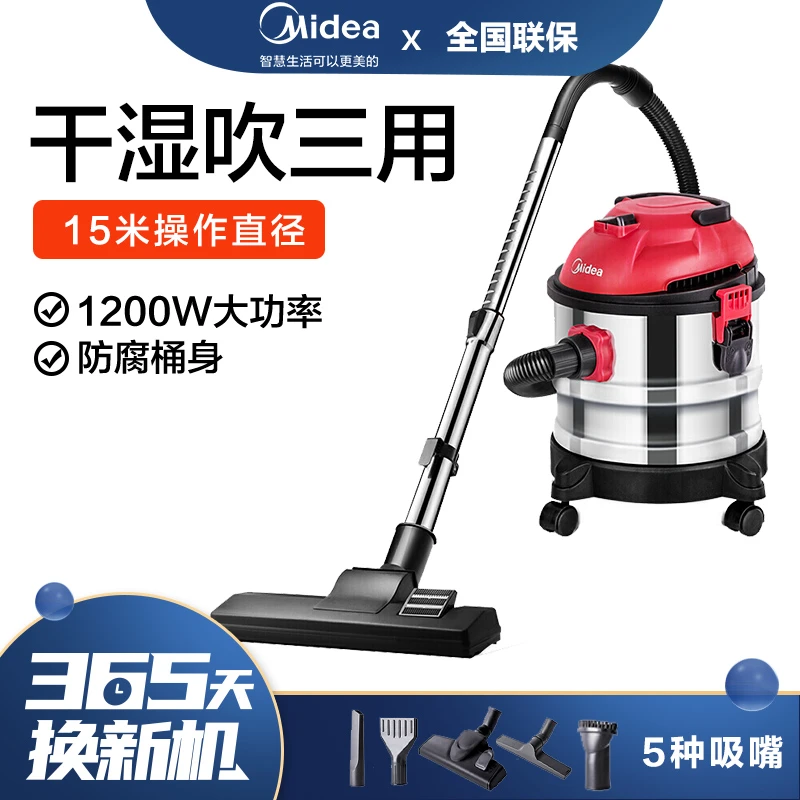 美的吸尘器T3-L151E1干湿吹三用大功率商用家用车用桶式吸尘器