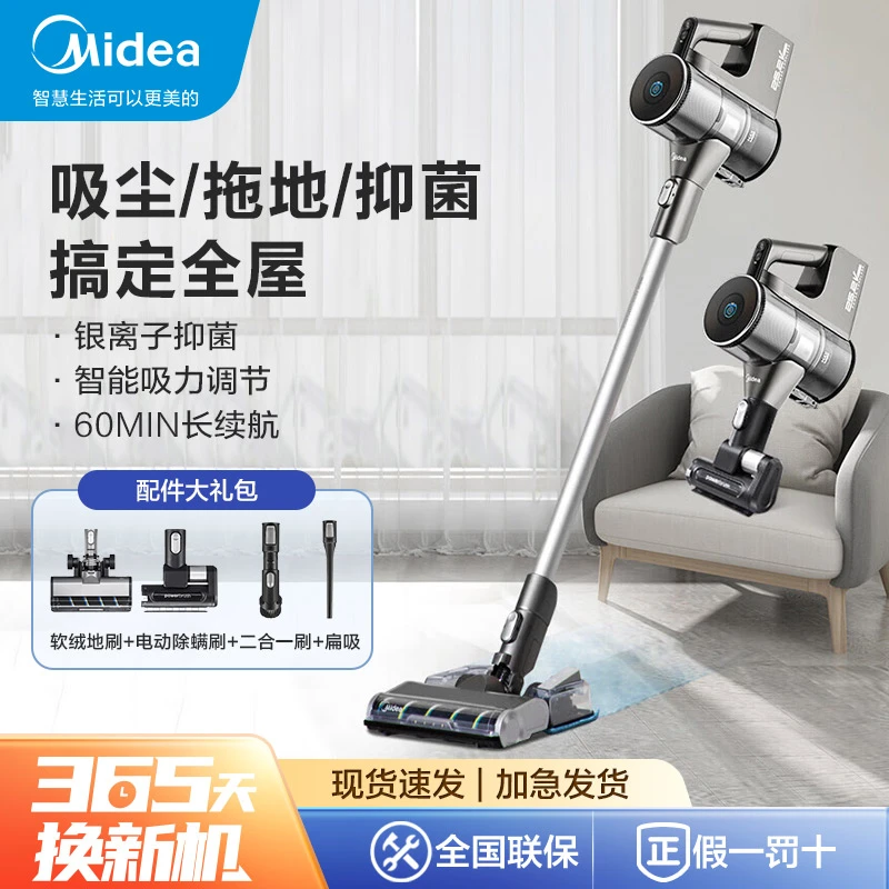 美的无线吸尘器续航智能感应除尘轻量手持除螨吸拖一体机Q6车载