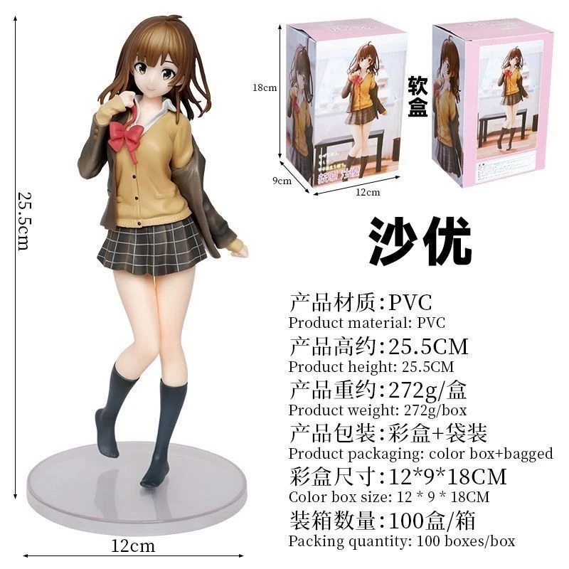 【优质版】站姿荻原沙优剃须然后捡到女高中生动漫模型桌面机箱摆件