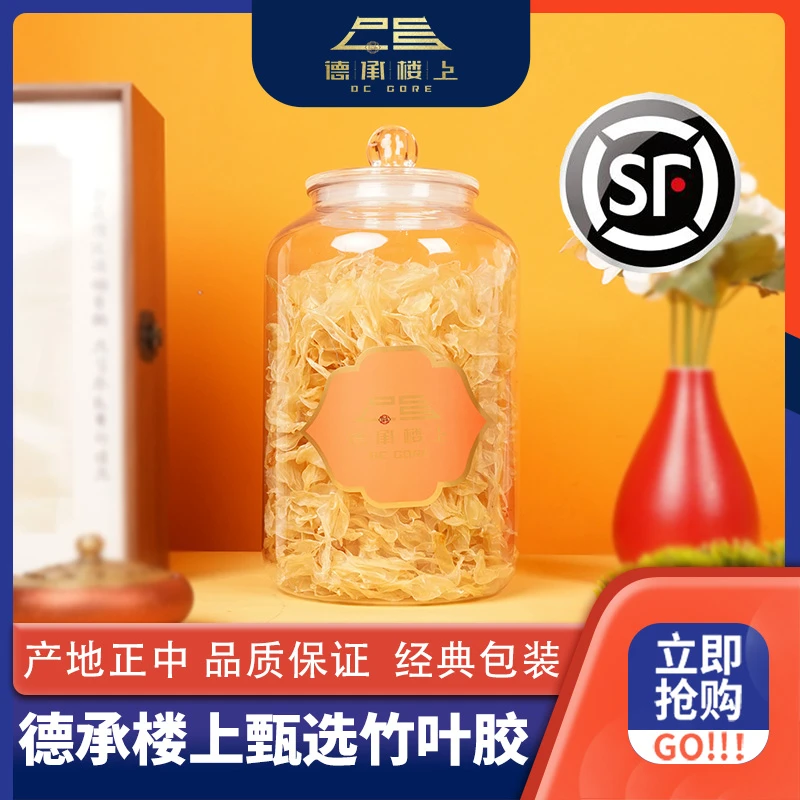 德承行鱼胶 竹叶胶800头