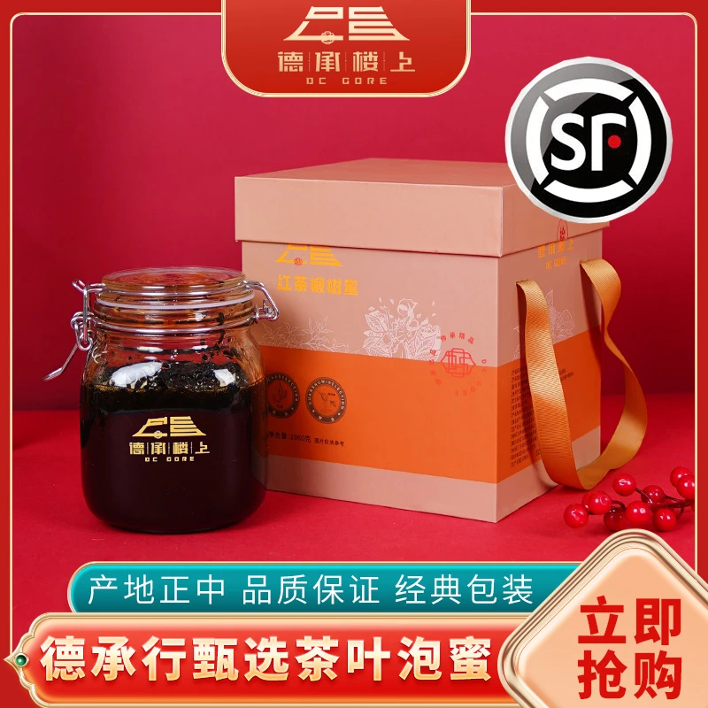 德承行甄选鱼胶 茶叶泡蜜