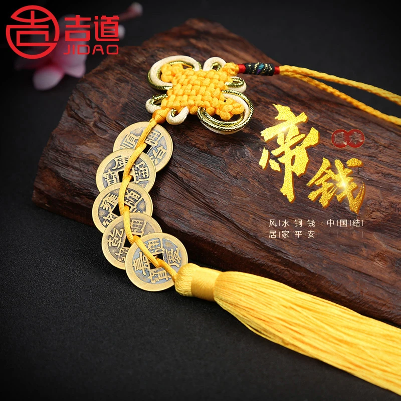 三帝钱五帝钱六帝钱十帝钱九帝钱铜五帝钱挂件铜钱古钱币