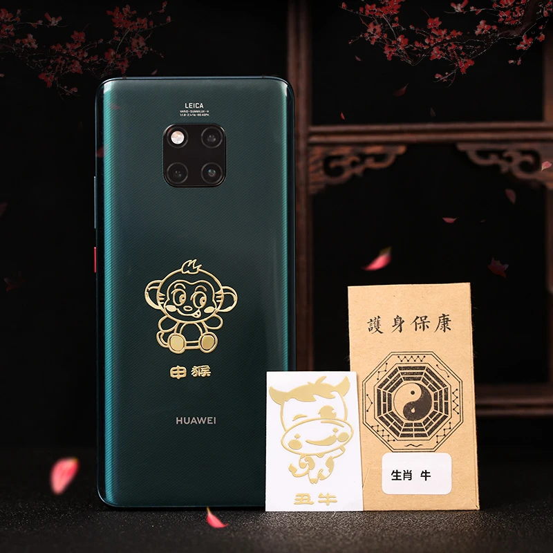 十二生肖金属贴出入平安招财护身保康办公桌房门手机贴饰