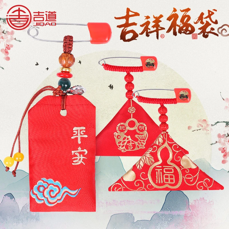 三角福袋婴儿锦囊随身平安护身符胎发符袋宝宝装胎毛袋小手工刺绣