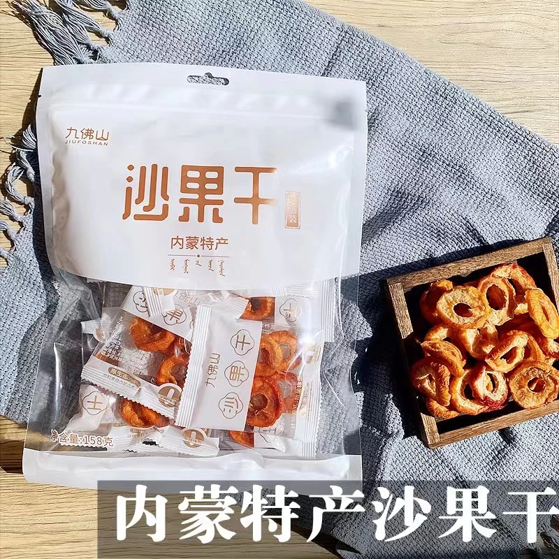 沙果干158g内蒙古酸甜零食果脯干风干小苹果干健康食品内蒙特产