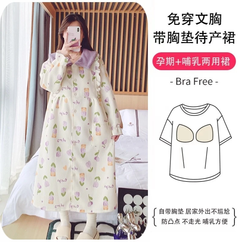 【9月-3月】秋冬季空气夹棉月子服孕妇哺乳加肥加厚孕期产后待产裙