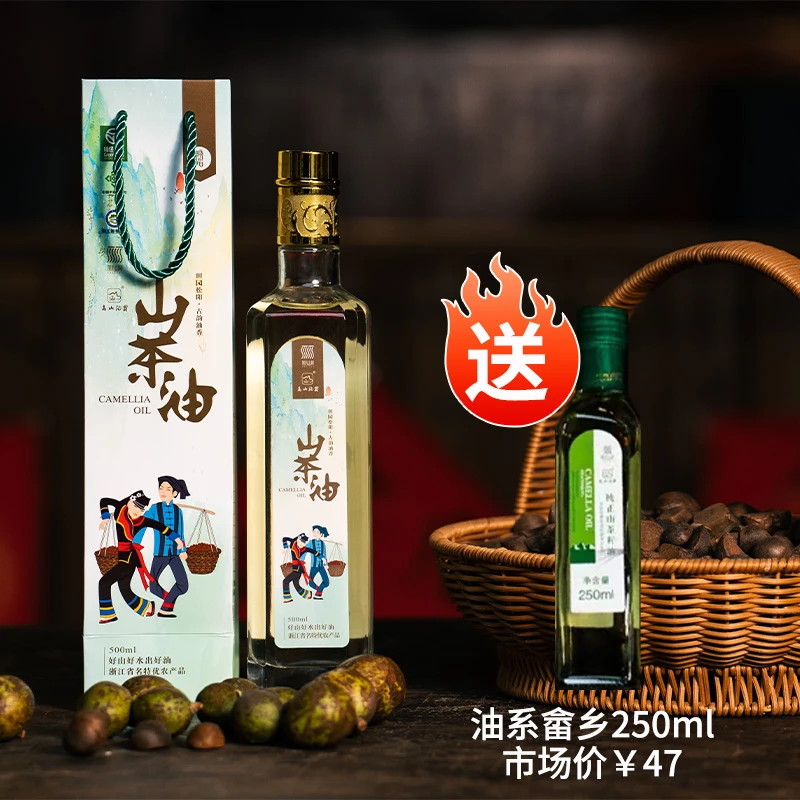 【松阳】 山茶油 500ml/750ml/1.5L/2.5L