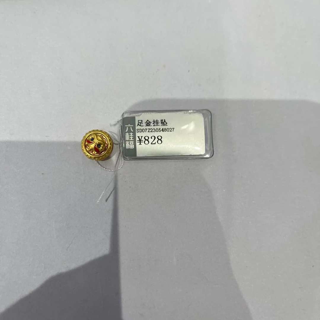 六桂福足金醒狮转运珠0.75
