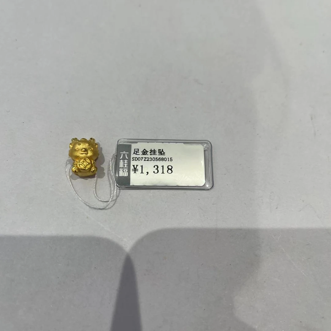 六桂福足金钱币小龙1.19