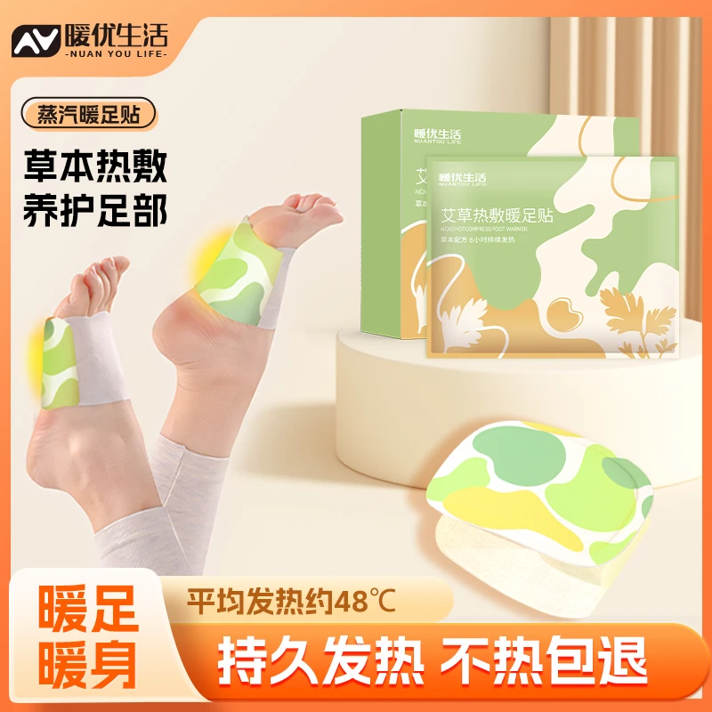 热敷暖脚暖手宝暖足贴鞋垫自发热脚底宝宝暖贴足底热帖暖脚神器