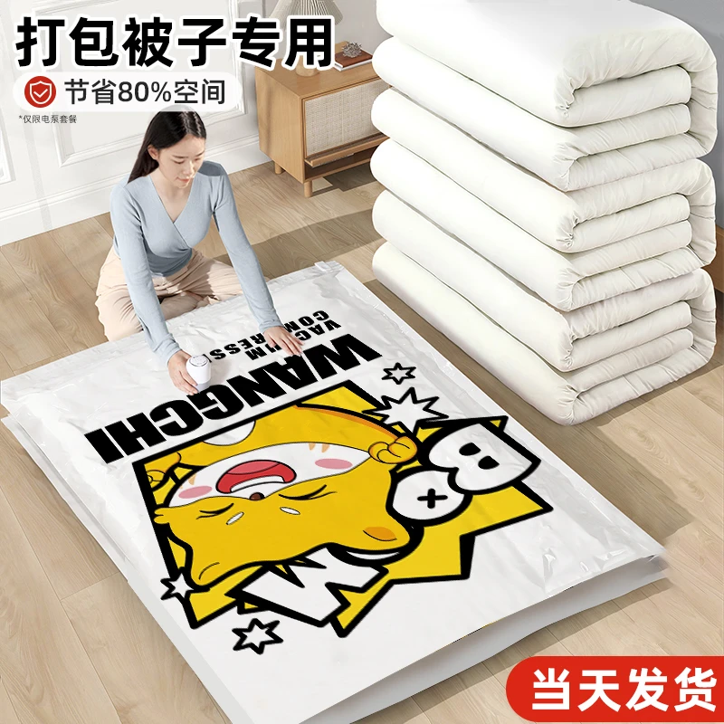 暖优生活收纳真空压缩袋衣物棉被整理密封袋旅行防水便携分装袋