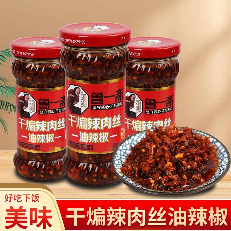 干煸辣肉丝香辣红油辣椒油泼辣子下饭拌饭酱鲁一斋香辣酥脆拌面辣