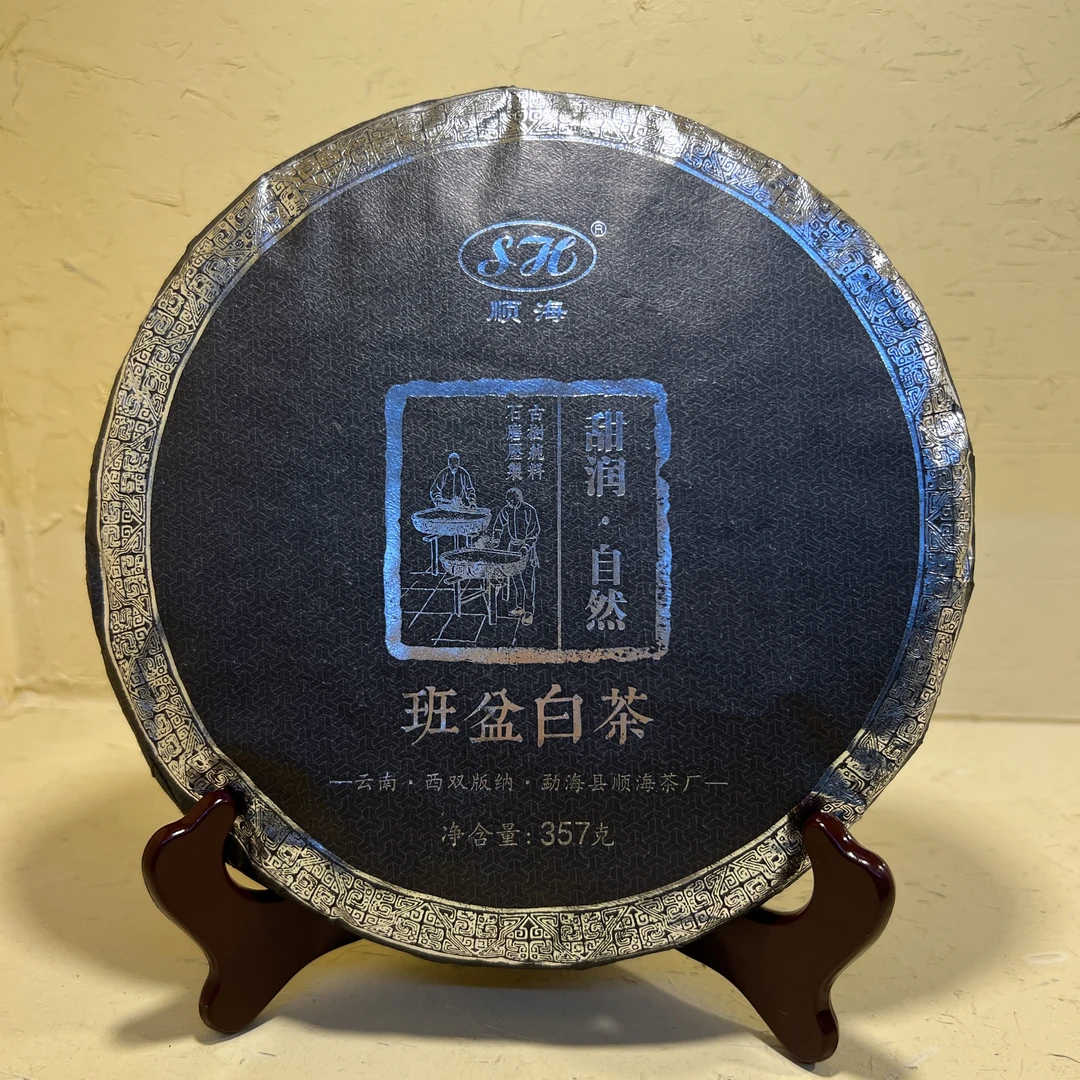 班盆白茶357g饼茶 2022年白茶 CY001