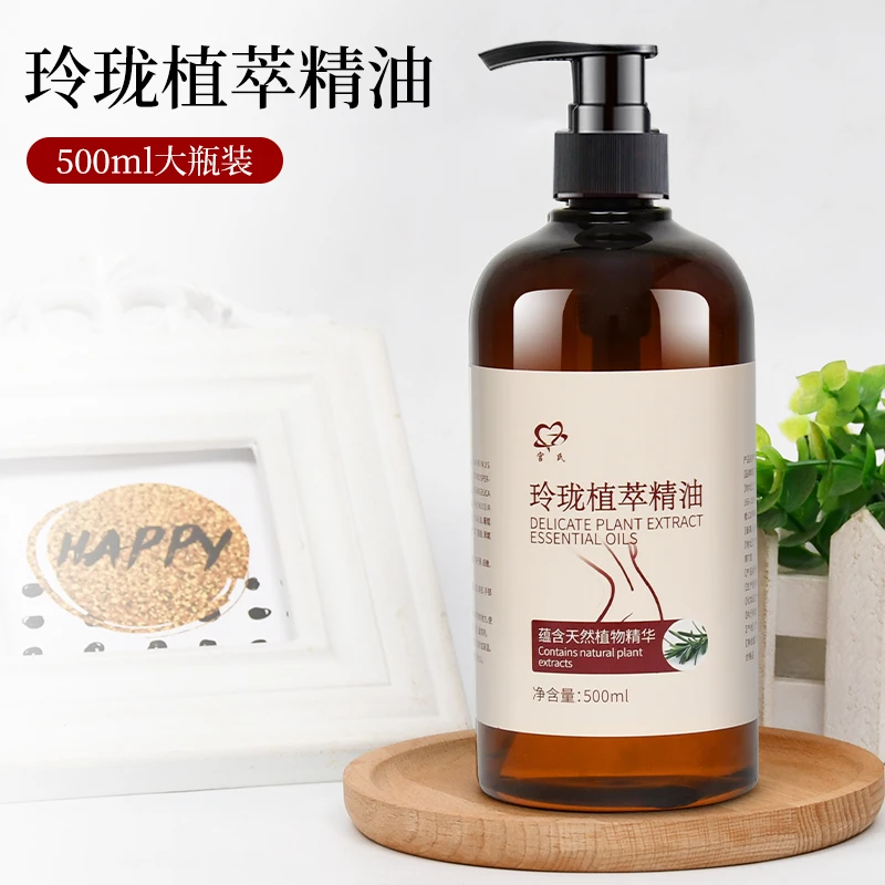 玲珑植萃精油按摩全身体通经络发热开背推背刮推拿痧精油老姜疏通