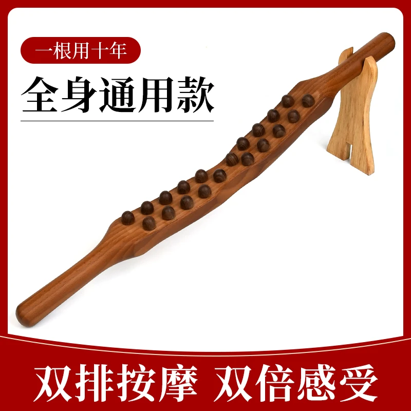 宫氏双排按摩擀筋棒全身一根通用工具赶经棍美容院款擀筋棍子实木