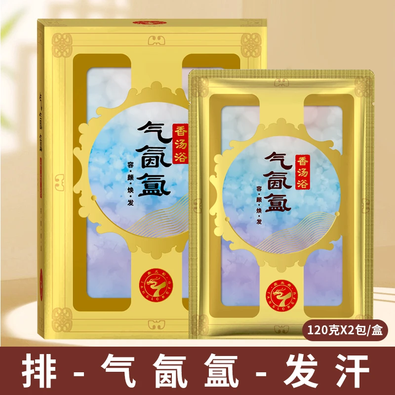 瑶族瑶浴泡澡泡脚包熏蒸汗蒸浴瑶浴正品官方旗舰店官网