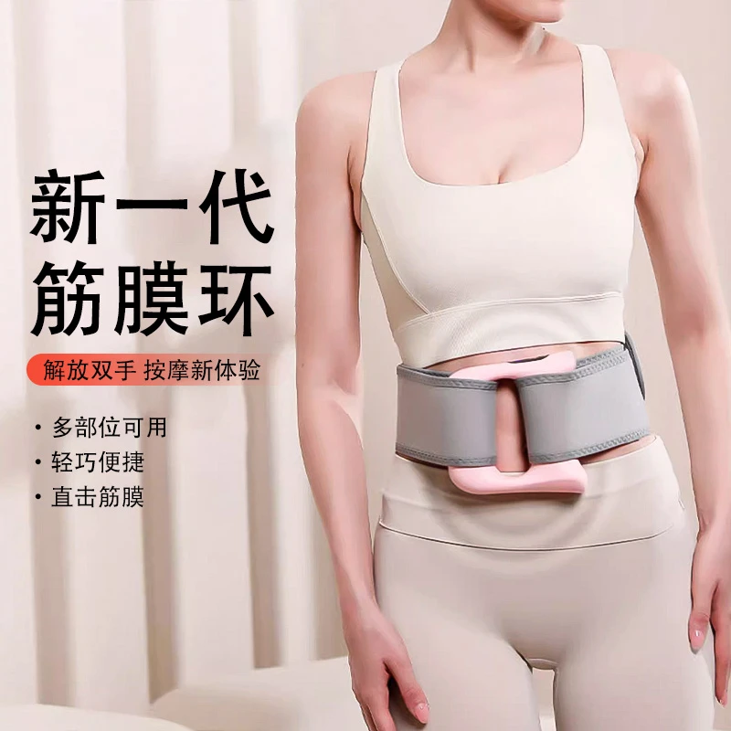 多功能筋膜环全身通用疏通仪器腹部按摩仪肚子背部震动按摩器