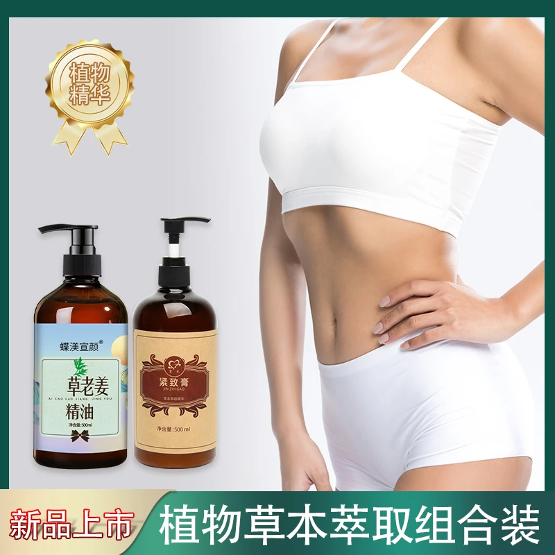 草本萃取按摩油全身通用经络发热开背推拿刮痧精油疏通按摩膏舒缓