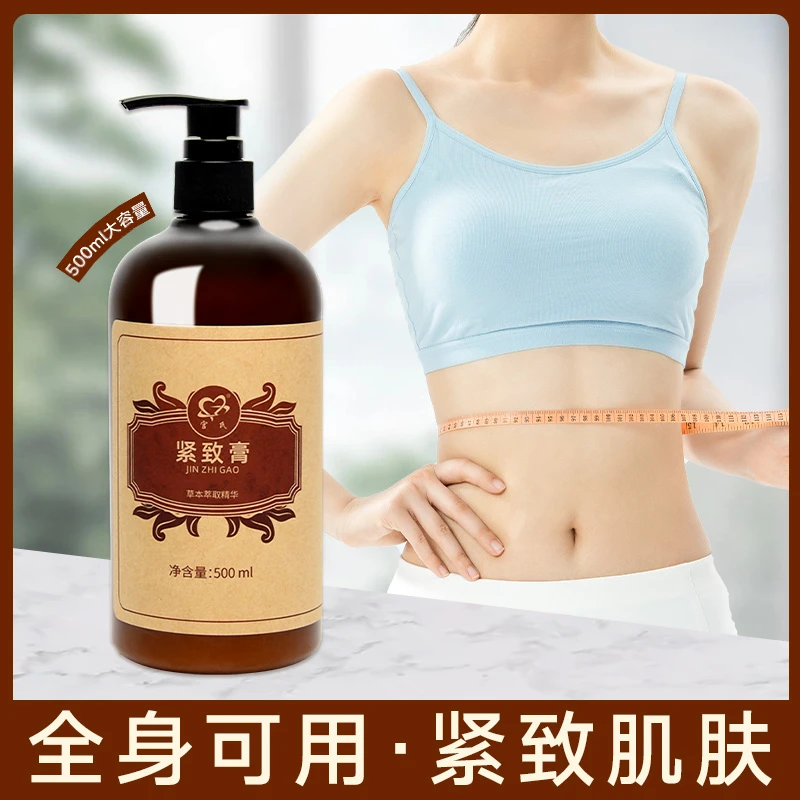 宫氏紧致按摩膏大小腿手臂肚子擀筋揉腹发热全身通用推背肩颈家用