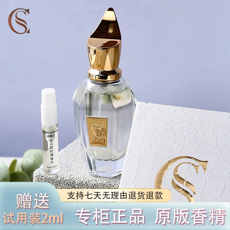 HK【无人区玫瑰】SHIKOUWEN正品香水30ML试香礼盒高冷气质好闻中性