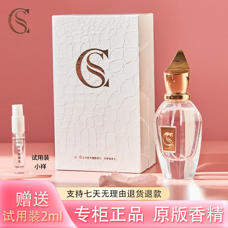 【粉邂逅】正品30ML正装香水礼盒装淡香温柔清新持久留香赠同款试香