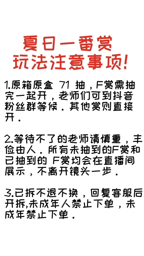 【日谷】【咒术回战】夏日一番赏直抽 挂件 吧唧 徽章