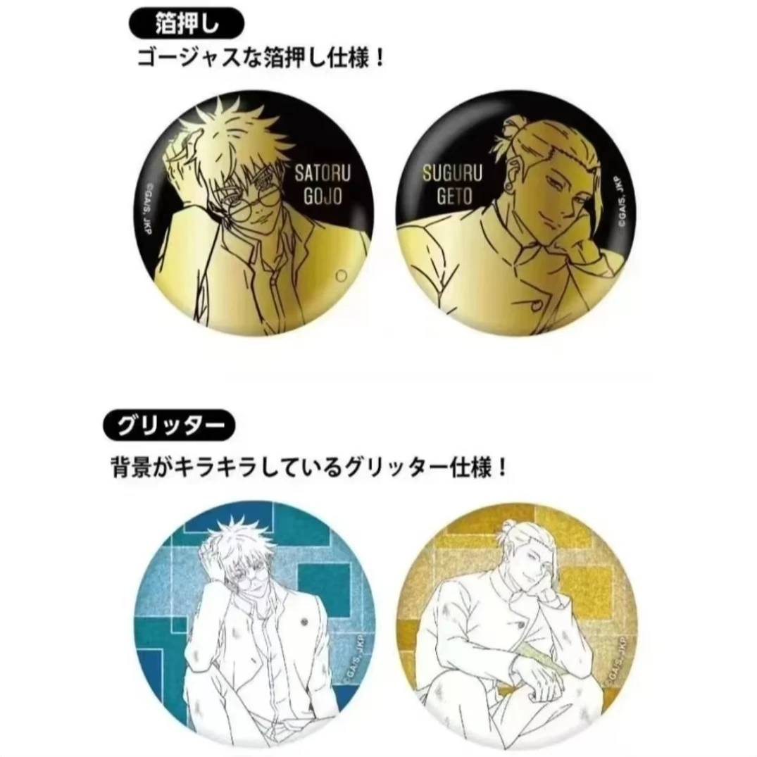 【日谷】咒术回战双人黑金线稿吧唧 怀玉玉折收藏