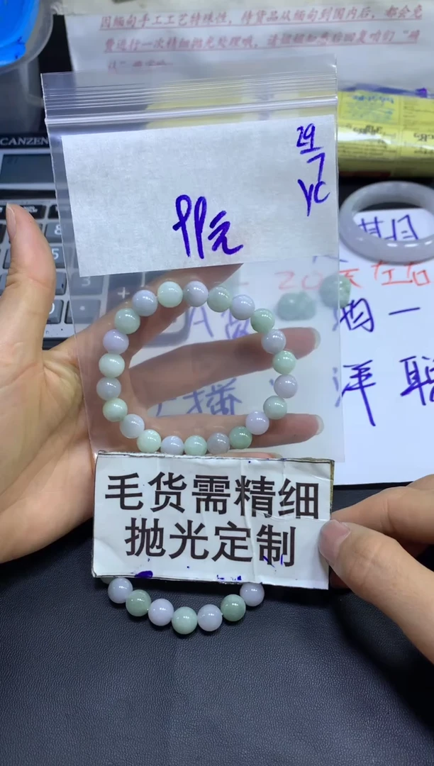 【闪购商品】定制翡翠未镶嵌全55手串#99元随机拍一发一毛货需抛光