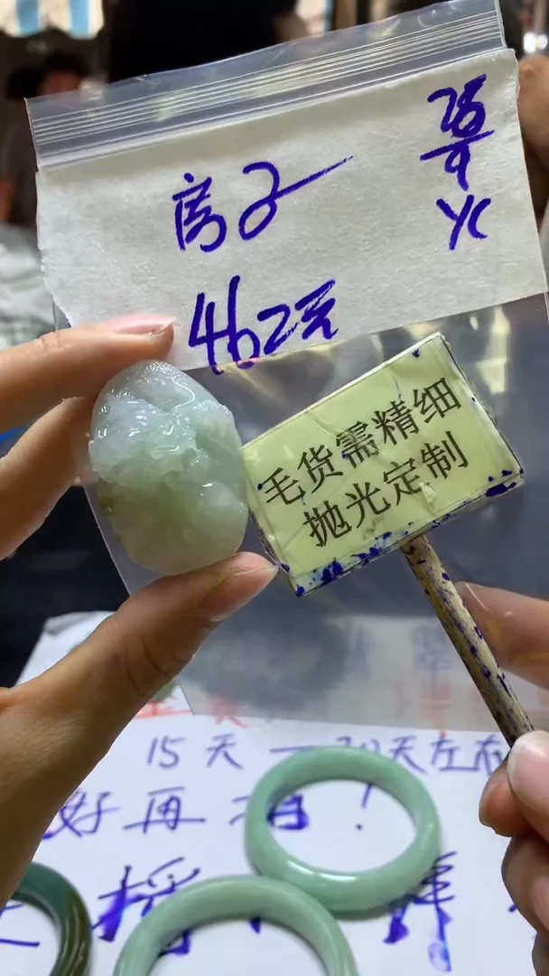 【闪购商品】定制翡翠未镶嵌房子+挂件#462元 毛货需抛光