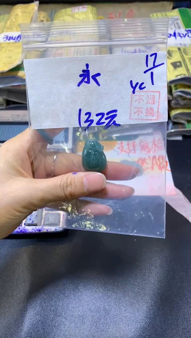【闪购商品】定制翡翠未镶嵌挂件#132元 不支持退换