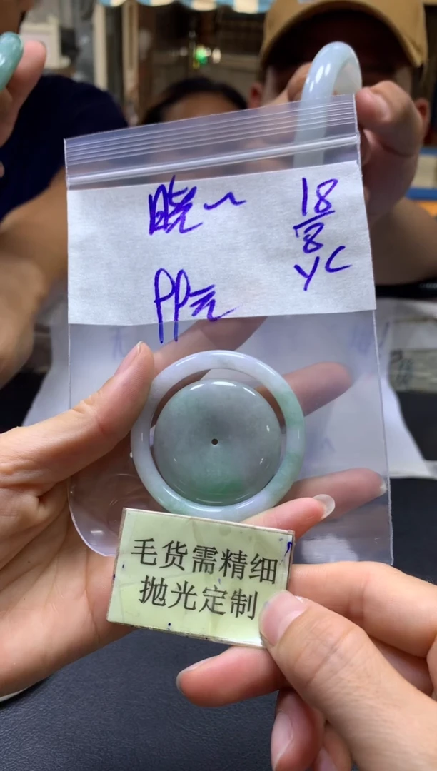 【闪购商品】定制翡翠未镶嵌晓芬芬+挂件#99元 毛货需抛光