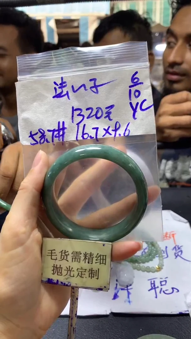 【闪购商品】定制翡翠未镶嵌法仙+手镯58.7#1320元毛货需抛光