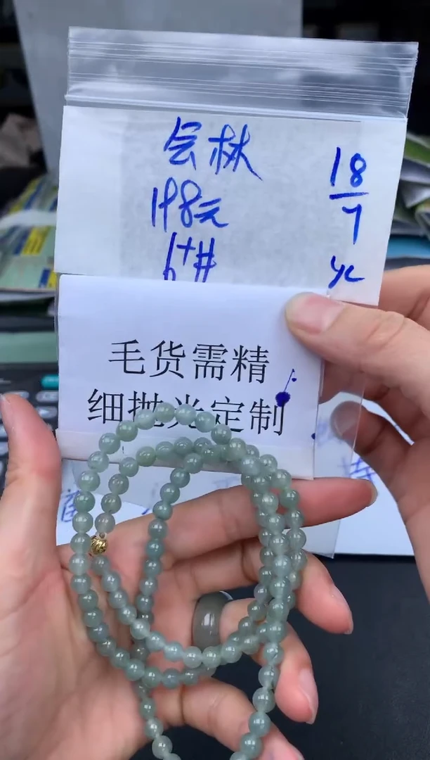 【闪购商品】定制翡翠未镶嵌会林+珠链#198元 毛货需抛光
