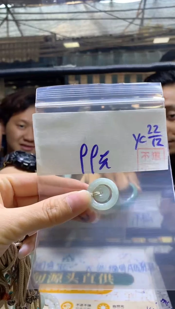 【闪购商品】定制翡翠未镶嵌A4上车#99元 多样性发货不退换