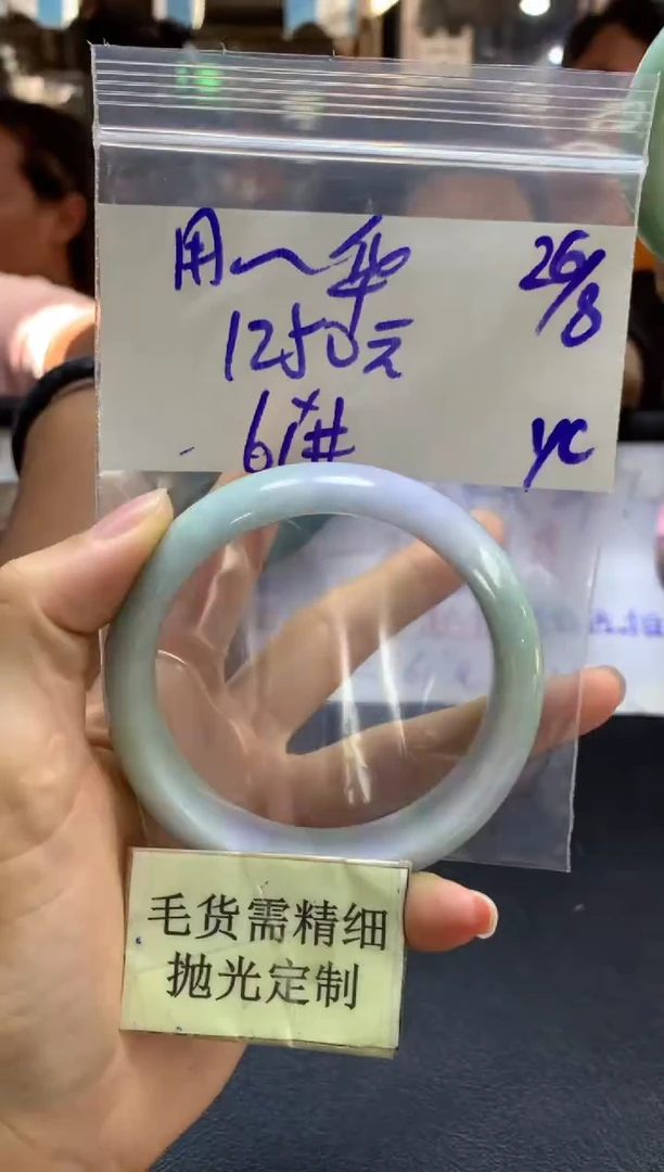 【闪购商品】定制翡翠未镶嵌李爱华+手镯61#1250元 毛货需抛光