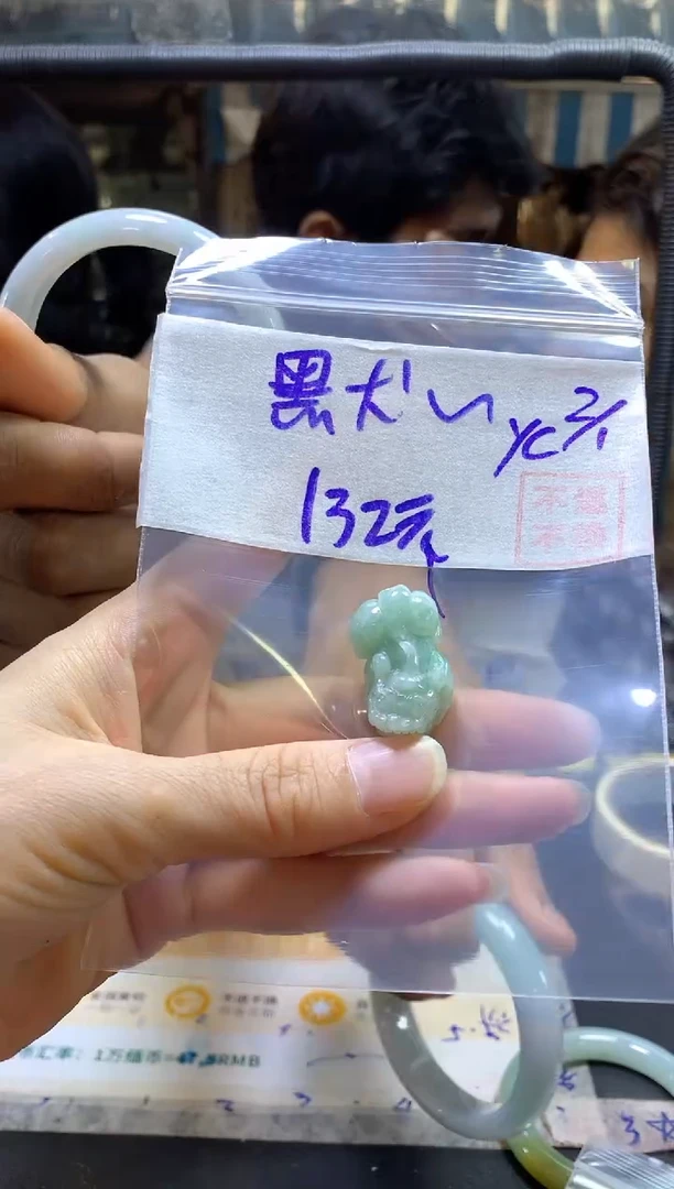 【闪购商品】定制翡翠未镶嵌挂件#132元 不支持退换