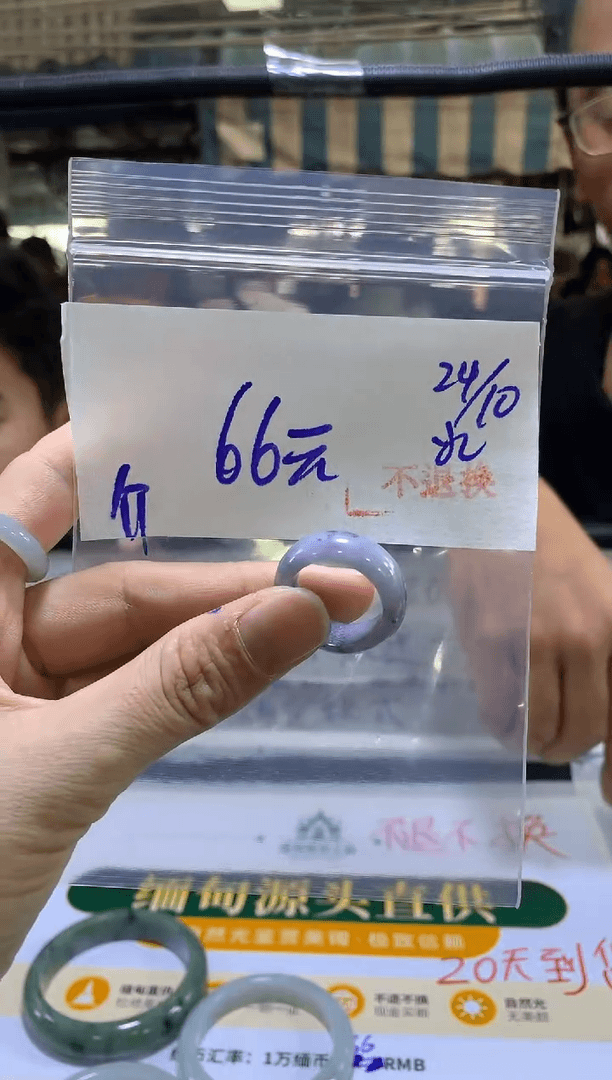 【闪购商品】定制翡翠未镶嵌A6上车#66元 多样性发货不退换