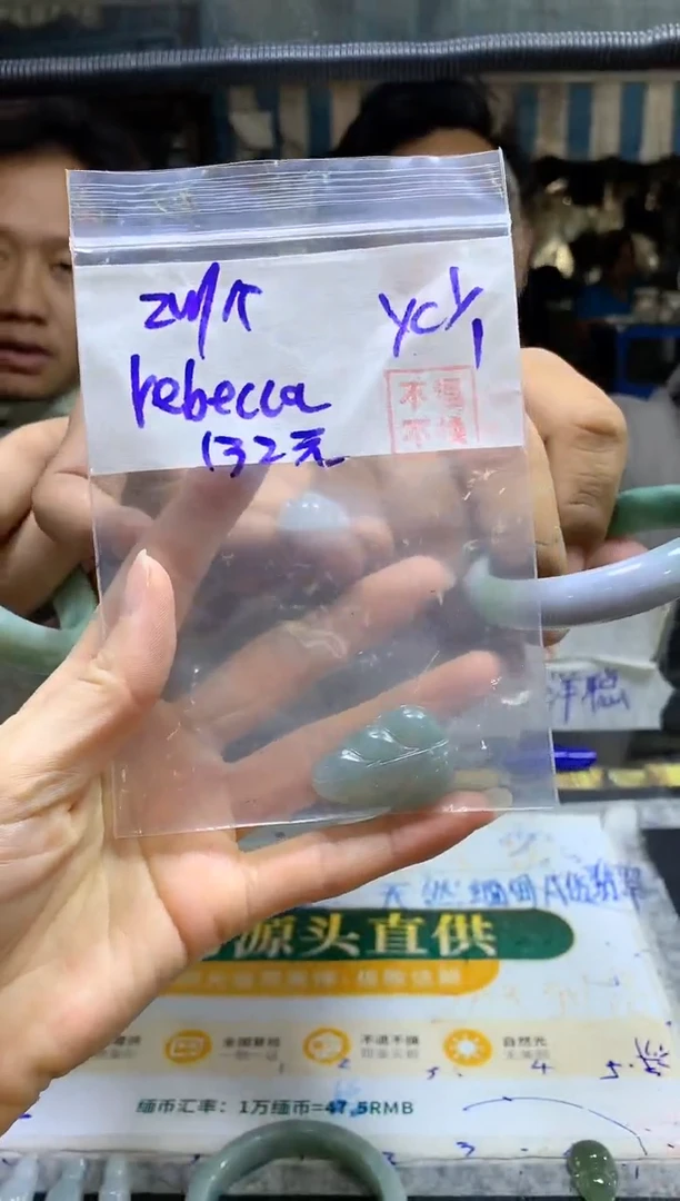 【闪购商品】定制翡翠未镶嵌挂件#132元 不支持退换