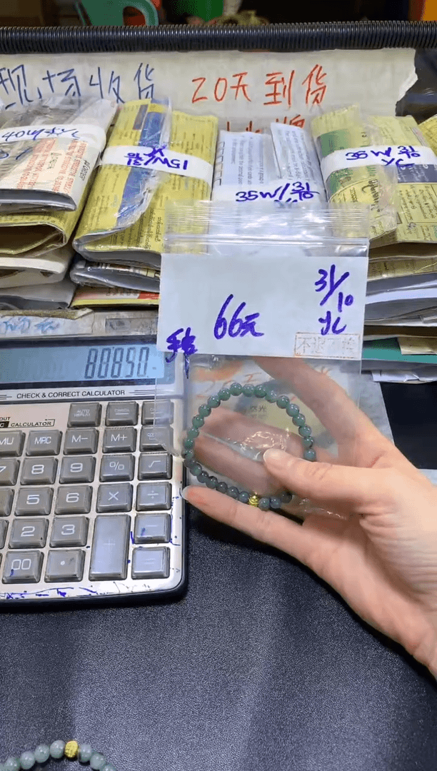 【闪购商品】定制翡翠未镶嵌A15手串#66元 不支持退换随机发货