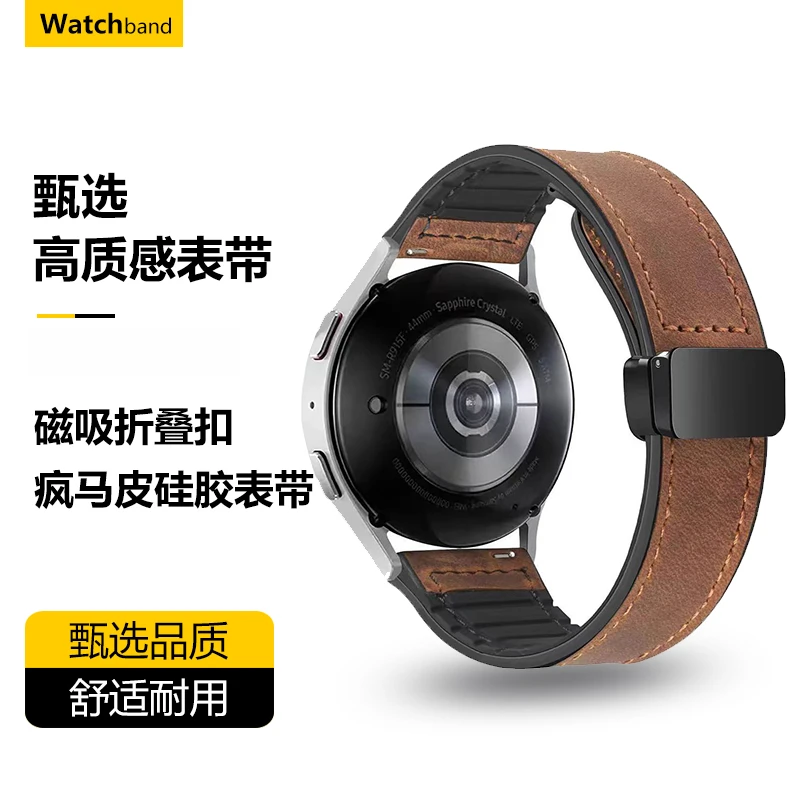 适用华为手表表带gt5/4/3磁吸疯马皮硅胶watch5pro/4pro小米三星