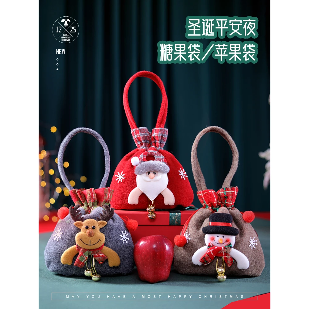 平安夜圣诞节礼物袋毛毡布绒布苹果糖果袋20*12cm