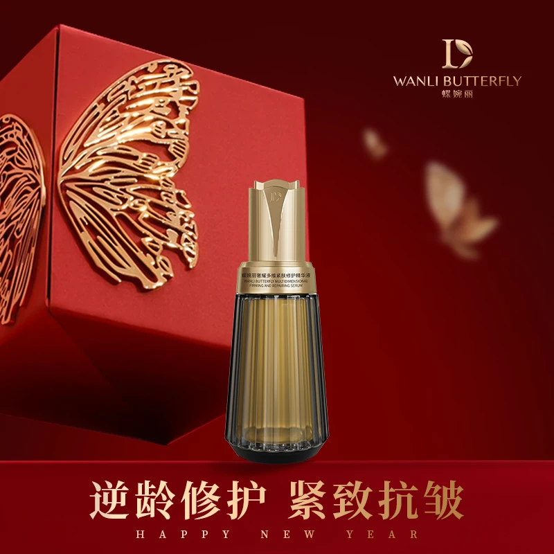 【茜茜专属】奢耀多维紧肤修护精华液