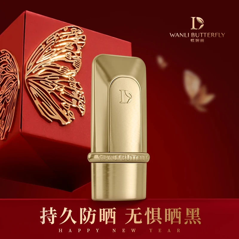 蝶婉丽-国妆户外原液美白防晒乳温和SPF50PA+++.