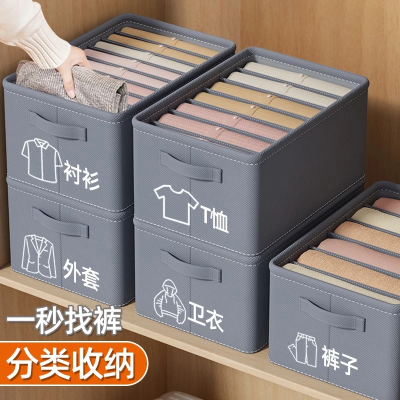 裤子衣服收纳盒牛仔裤分隔衣柜整理收纳箱家用衣物折叠框收纳神器
