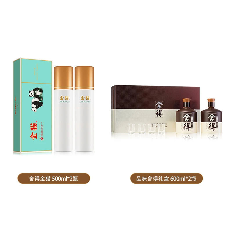 沱牌舍得酒业 舍 得品味礼盒1盒    金猫酒2瓶 52度