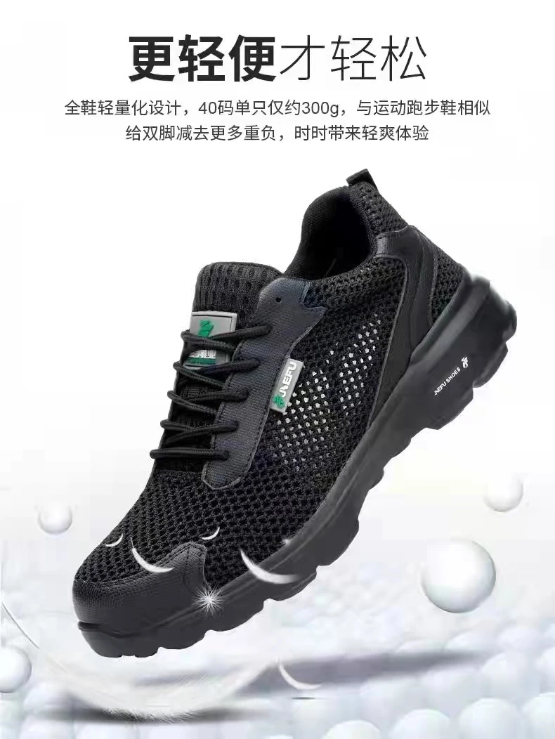 大黑网劳保鞋男款防砸防刺穿夏季透气轻便工作安全钢板钢头