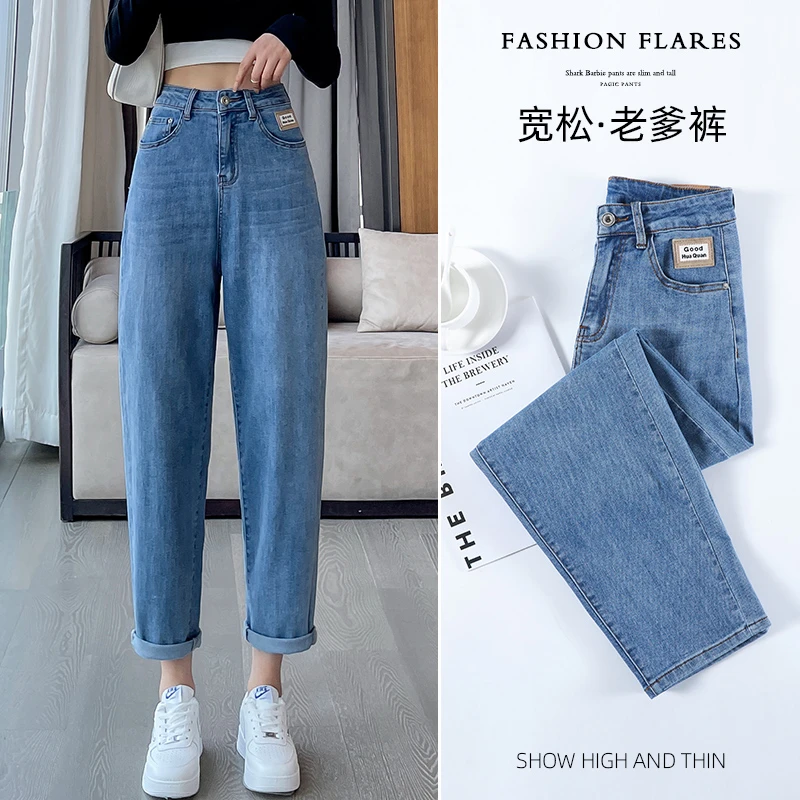 高腰牛仔裤女春秋爆款2024新款时尚宽松萝卜裤显瘦哈伦老爹裤子潮
