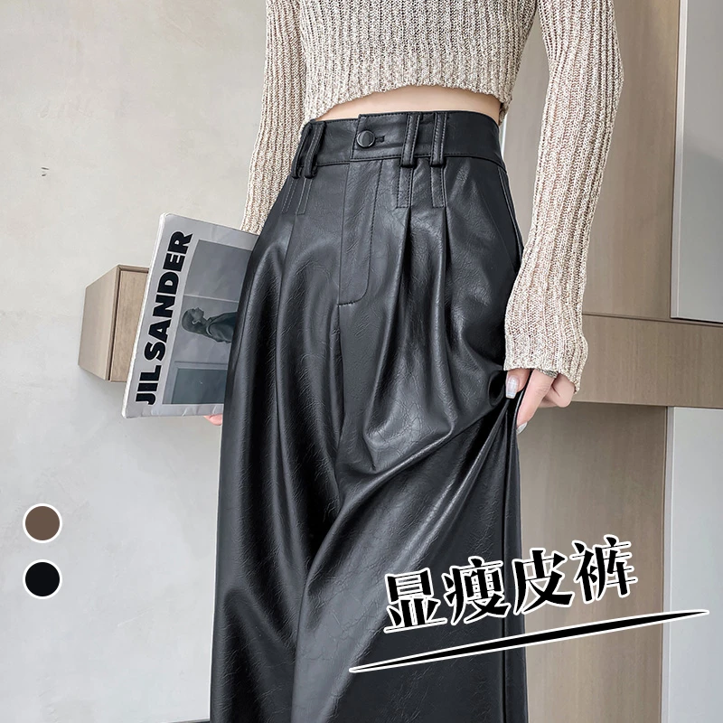 黑色pu时尚皮裤女春秋冬爆款2024新款高腰垂感加长窄版直筒阔腿裤