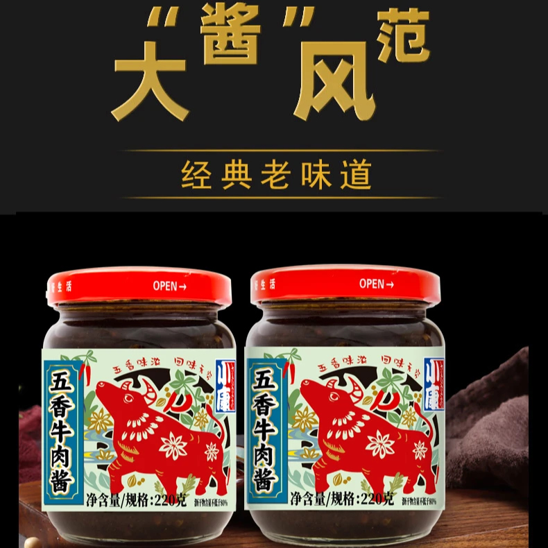 小康红烧/五香/牛肉拌饭酱220g*2经典徐州下饭酱